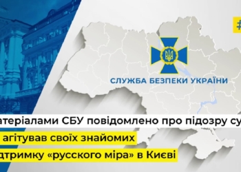 В Києві суддя апеляційного господарського суду агітував своїх знайомих за «руський мир». Але затримати його неможливо – ВРП не працює (АУДІО)