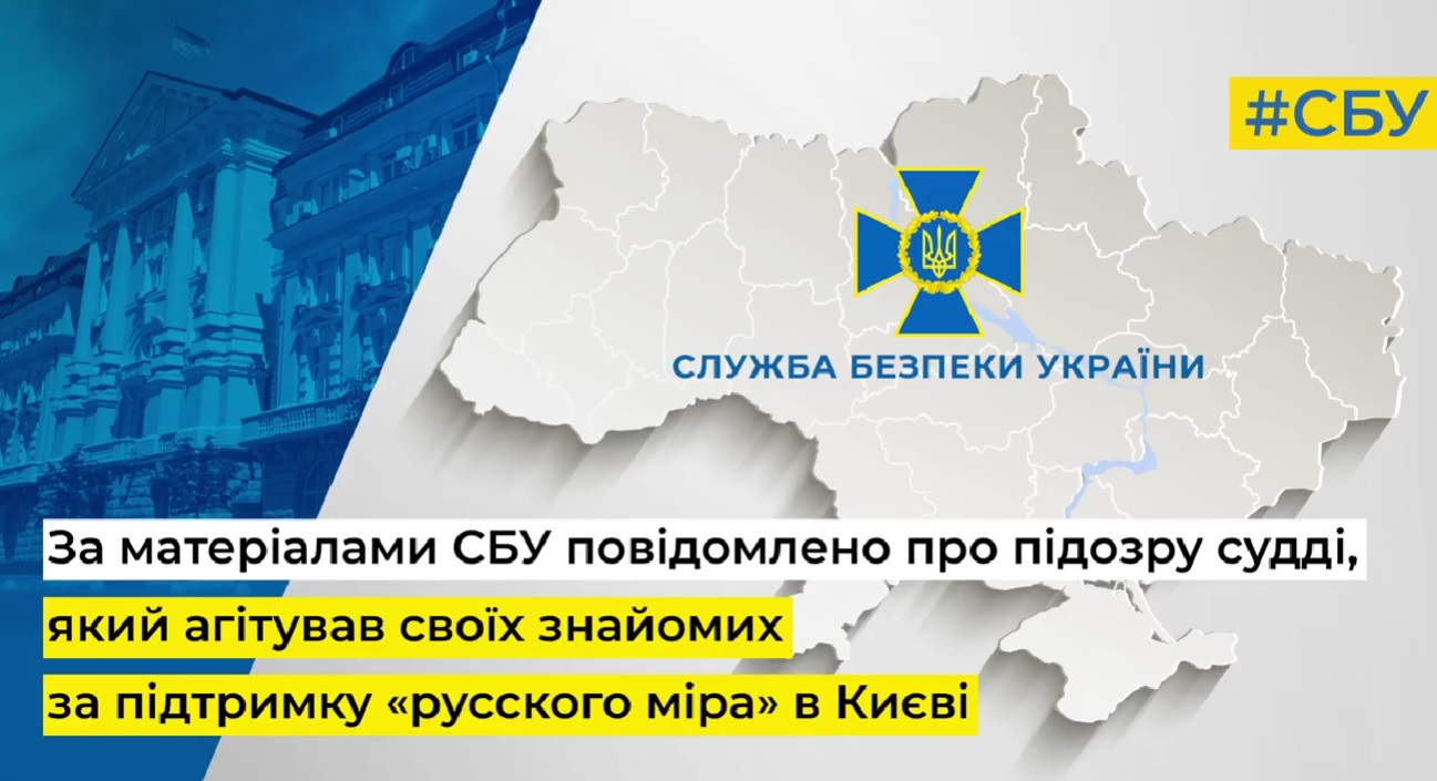В Києві суддя апеляційного господарського суду агітував своїх знайомих за «руський мир». Але затримати його неможливо – ВРП не працює (АУДІО)