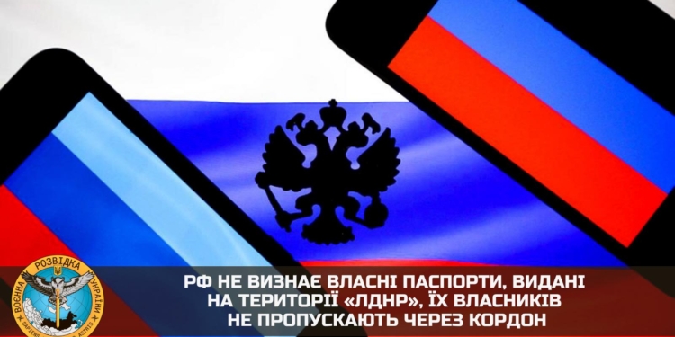 А що ж трапилось? рф не визнає власні паспорти, видані на території «лднр», їх власників не пропускають через кордон