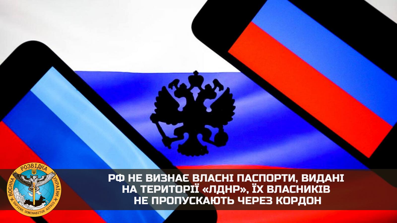 А що ж трапилось? рф не визнає власні паспорти, видані на території «лднр», їх власників не пропускають через кордон