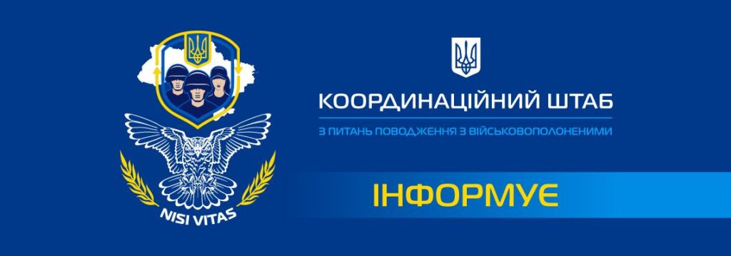 Обмін полоненими: Україні вдалося повернути 14 захисників, серед яких – офіцер та військовий медик 1