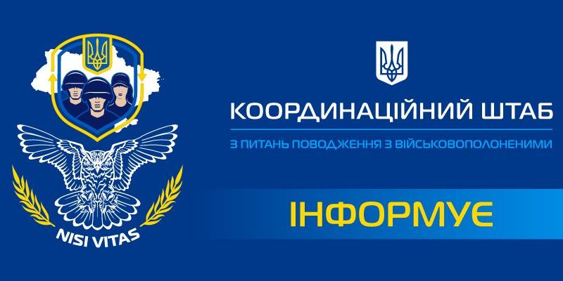 Обмін полоненими: Україні вдалося повернути 14 захисників, серед яких – офіцер та військовий медик