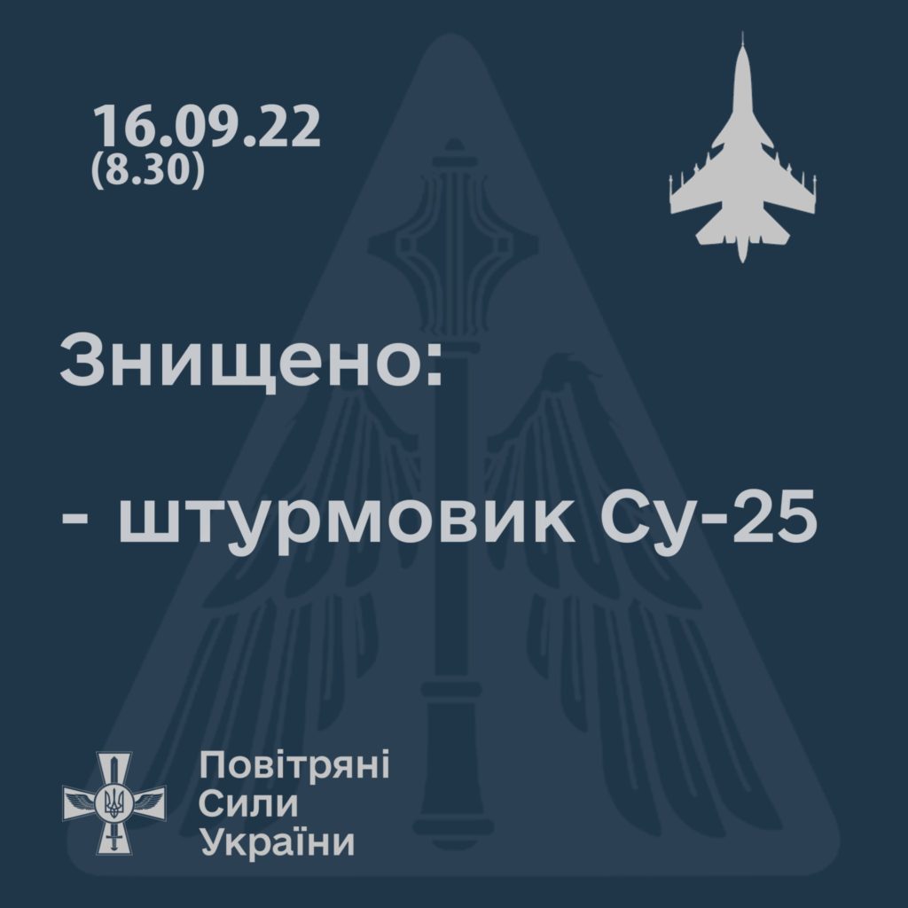На Херсонщині зранку наші ЗСУ збили черговий російський Су-25 1