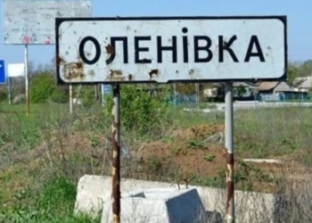 Окупанти заявили про новий обстріл Оленівки – загинув один український військовополонений, ще п’ятеро поранені