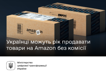 Українські підприємці можуть рік продавати товари на Amazon без комісії