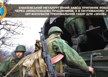 Єнакієвський металургійний завод припиняє роботу через «мобілізацію» працівників, а в окупованому Торезі організували тренувальний табір для «зеків»