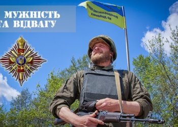 Ще одна військова частина удостоєна відзнаки «За мужність та відвагу»