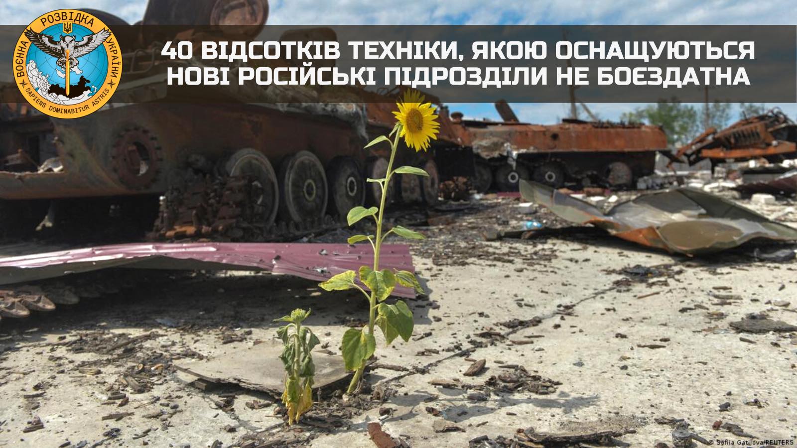 40 відсотків техніки, якою оснащуються нові російські підрозділи, не боєздатна – розвідка