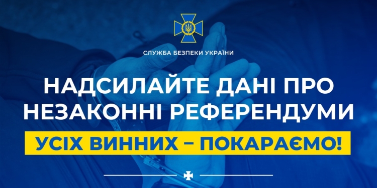 Щоб покарати всіх, хто організовує російські референдуми на українській землі, – СБУ створила чат-бот і чекає на інформацію