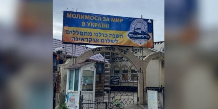 Єврейські паломники в Умані цього року моляться за мир в Україні