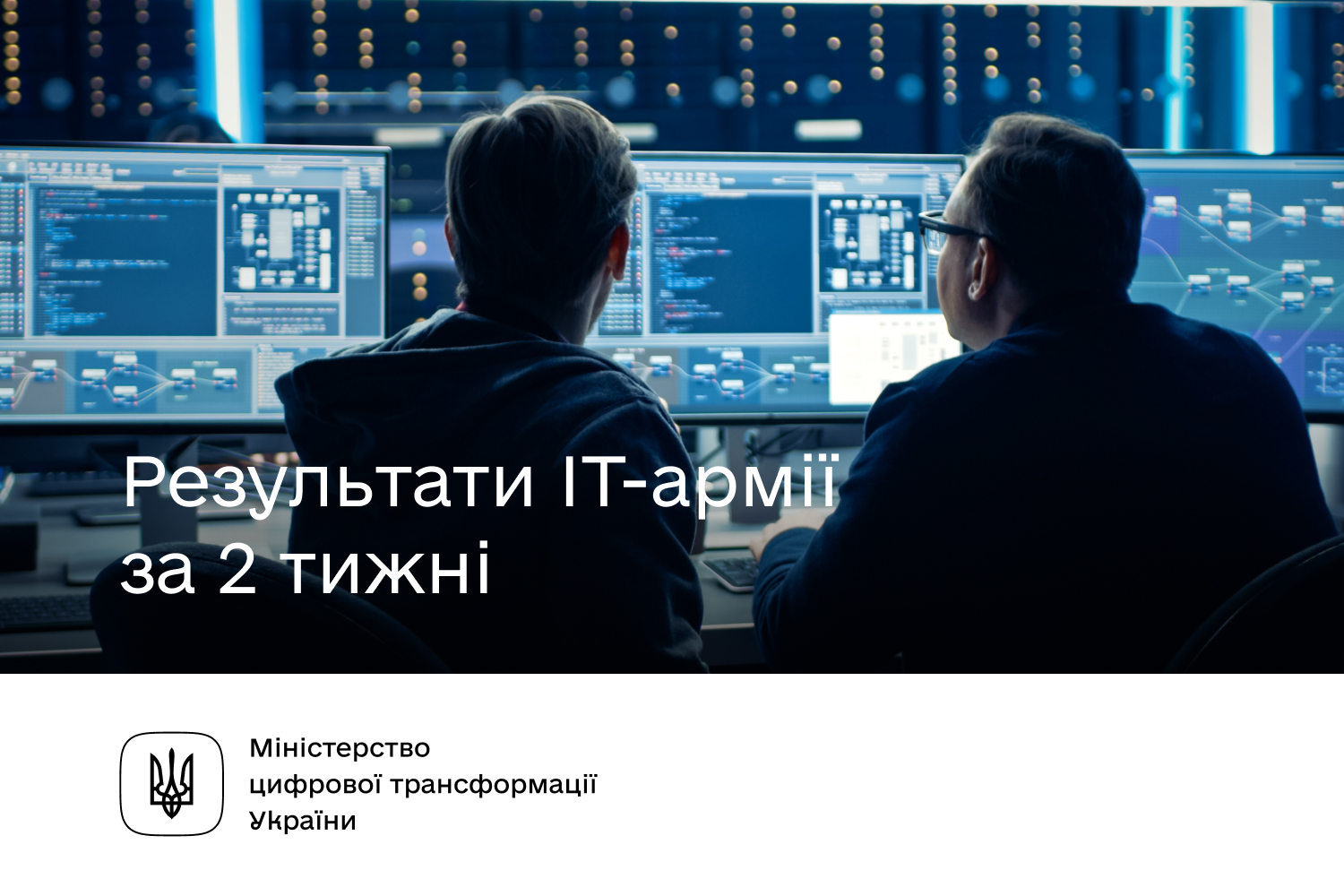 Сайт Вагнера, молода гвардія росії та воєнторги рф. ІТ-армія паралізувала понад 4000 онлайн-ресурсів за 2 тижні