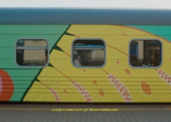 «Потяг до перемоги». Чия історія спротиву зображена на вагоні, присвяченому Миколаївщині (ВІДЕО)