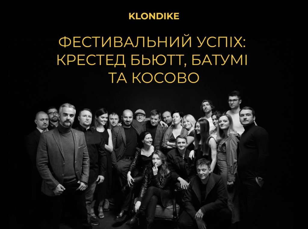 Фільм «Клондайк», який буде змагатися за «Оскар» від України, отримав нагороди фестивалів у США, Косово та Грузії 1