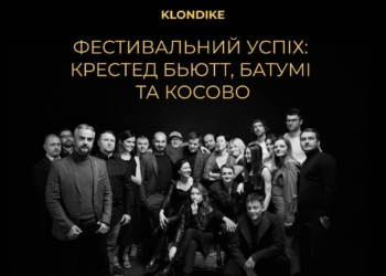 Фільм «Клондайк», який буде змагатися за «Оскар» від України, отримав нагороди фестивалів у США, Косово та Грузії