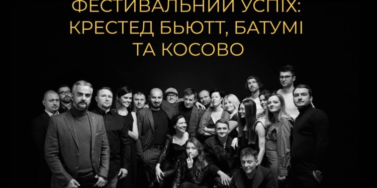 Фільм «Клондайк», який буде змагатися за «Оскар» від України, отримав нагороди фестивалів у США, Косово та Грузії