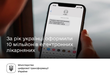 За рік українці оформили 10 мільйонів електронних лікарняних