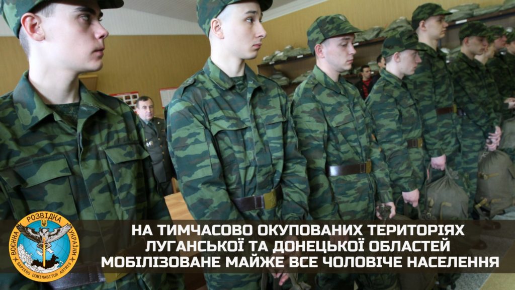 На тимчасово окупованих територіях Луганської та Донецької областей мобілізоване майже все чоловіче населення 1