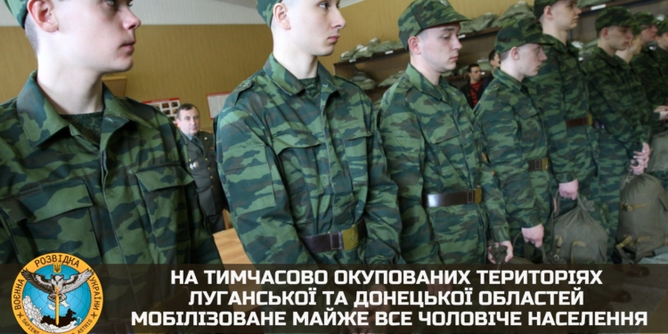 На тимчасово окупованих територіях Луганської та Донецької областей мобілізоване майже все чоловіче населення