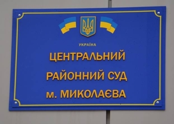Жительці Миколаєва, яка підозрюється в поширенні інформації про дислокацію підрозділів ЗС України та виправдовуванні збройної агресії РФ, обрано запобіжний захід
