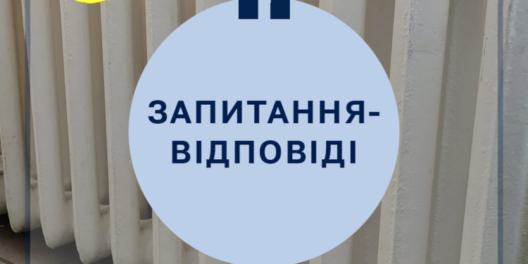 Воєнна зима. «Миколаївоблтеплоенерго» обіцяє подавати теплоносій до всіх житлових будинків, де це можливо