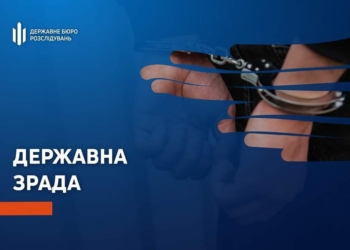 Теруправління ДБР Миколаєва розслідує більше 40 проваджень проти зрадників та колаборантів