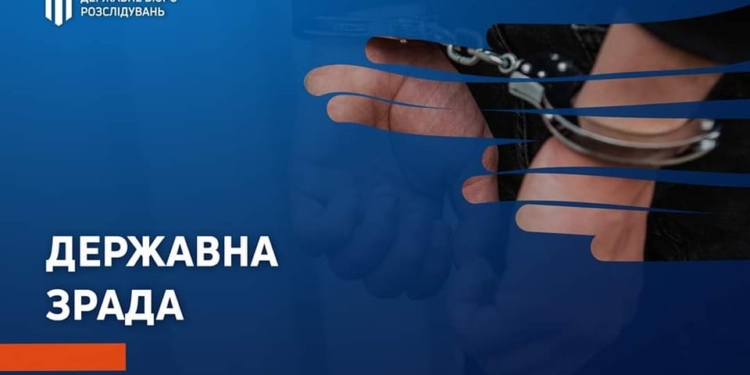 Теруправління ДБР Миколаєва розслідує більше 40 проваджень проти зрадників та колаборантів