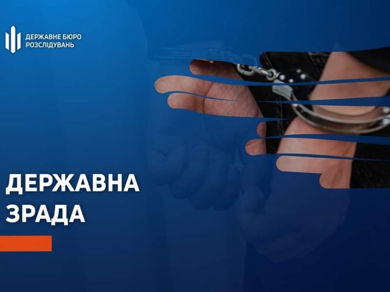 Теруправління ДБР Миколаєва розслідує більше 40 проваджень проти зрадників та колаборантів