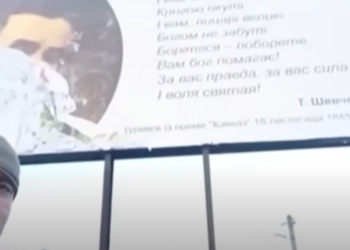 У звільненій Балаклеї на борді під ворожим триколором знайшли вірш Шевченка з пророчим “Борітеся-поборете” (ВІДЕО)