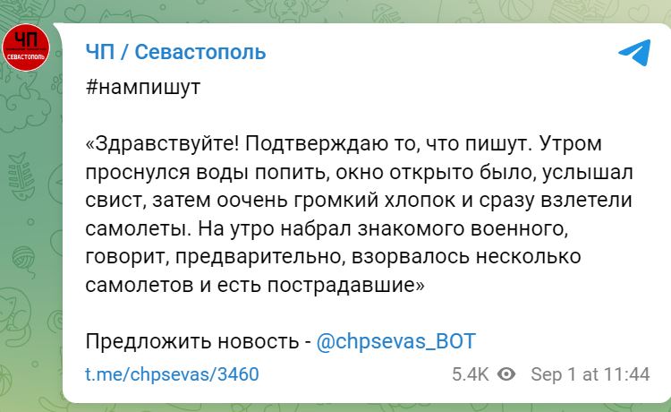 Спочатку свист, потім вибух - і літаки полетіли низько-низько. Що відбувається в Криму (ВІДЕО) 2