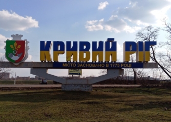 Росіяни ракетою атакували Криворізький аеропорт – інфраструктура зруйнована