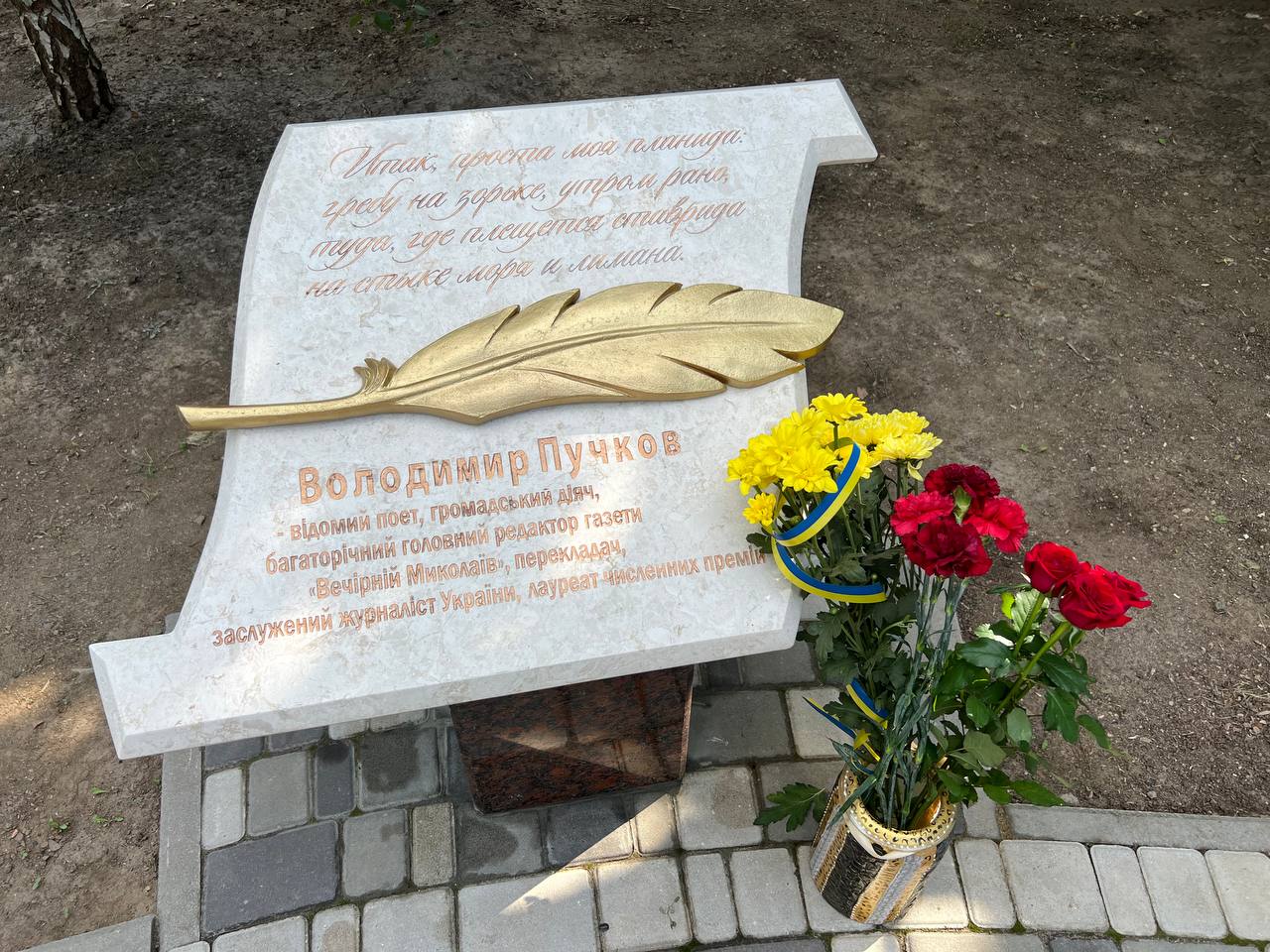 В Миколаєві відкрили меморіальну дошку поету і багаторічному редактору газети «Вечерний Николаев» Володимиру Пучкову (ФОТО)