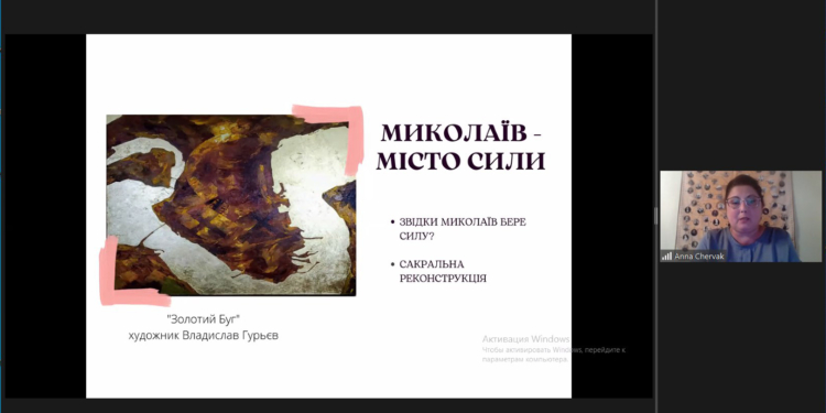 В онлайн-екскурсії до Дня міста Миколаєва взяло участь більше 800 городян з різних куточків світу (ФОТО, ВІДЕО)