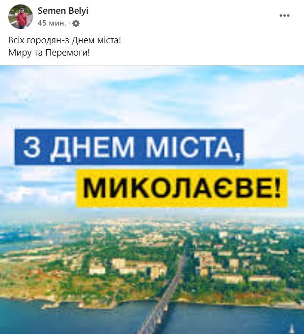 Миколаїв почав приймати вітання з Днем міста 7