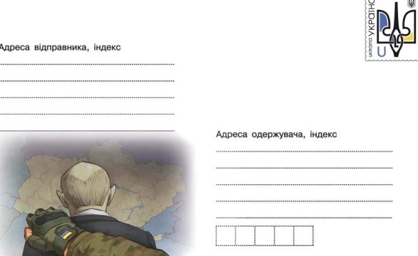 “Ласкаво просимо до пекла”: Укрпошта анонсувала випуск маркованого конверта
