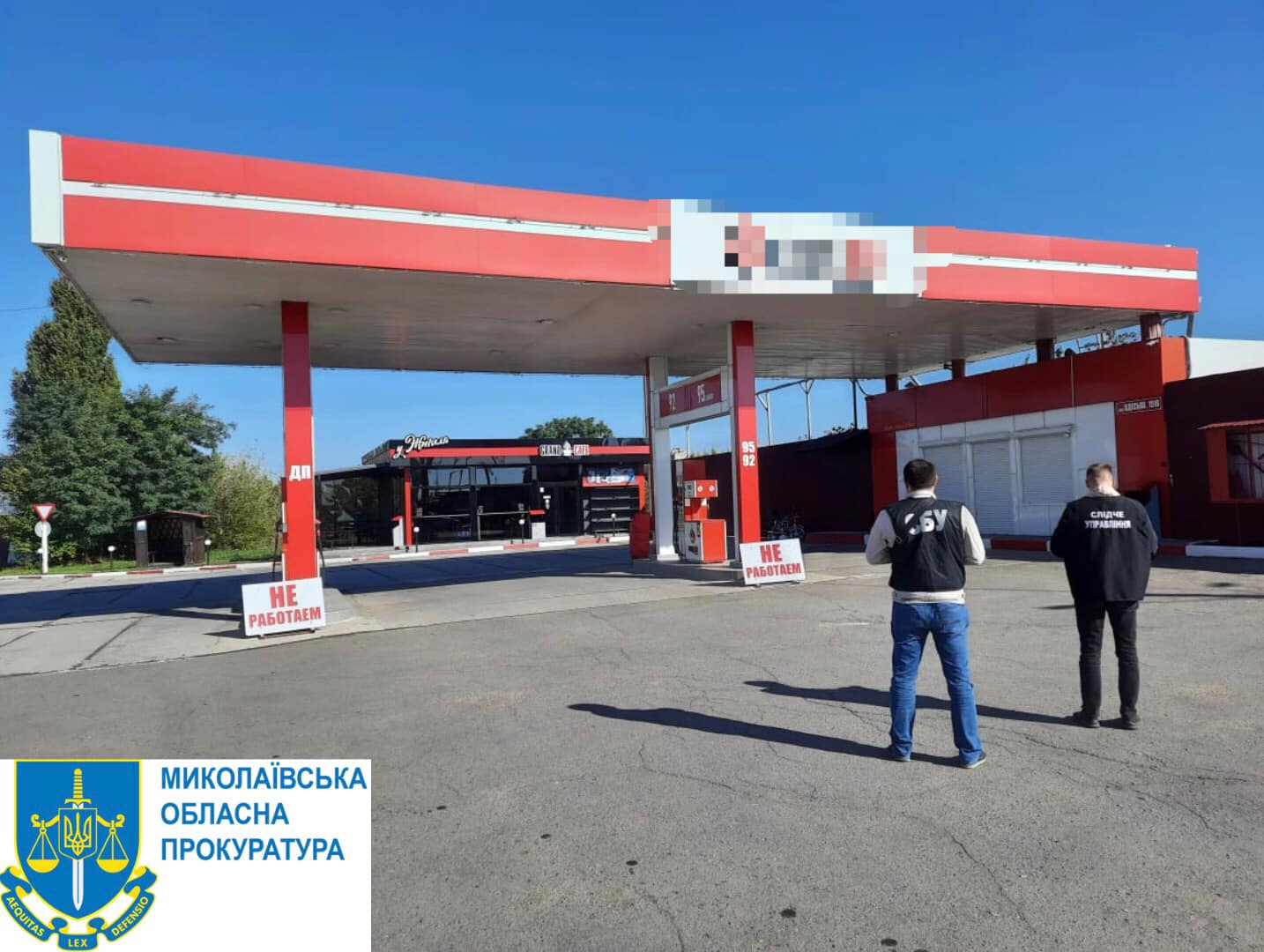 На Миколаївщині відкрили кримінальну справу за порушення правил безпеки на АЗС (ФОТО)