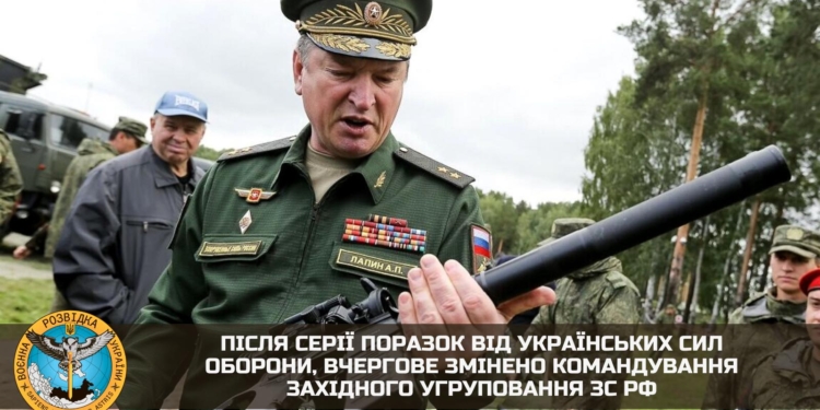 Може, час міняти щось в консерваторії? Кремль знову змінив керівництво західного угруповання військ РФ, – ГУР