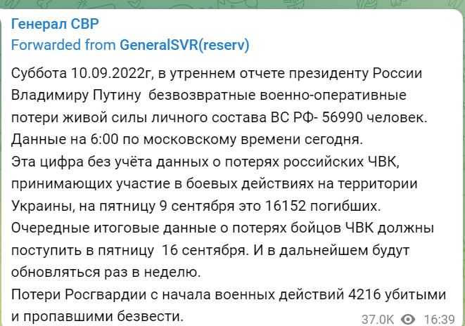 путіну повідомили про реальні втрати - вони ще більші, ніж за даними нашого Генштабу 2