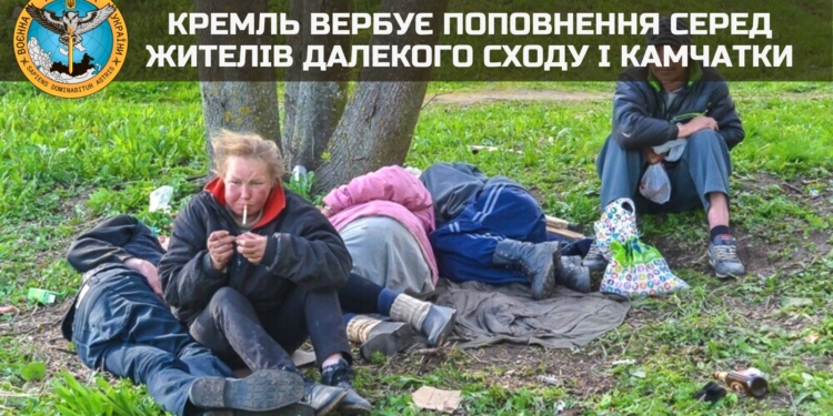 РФ набирає в армію мешканців Камчатки й Далекого Сходу – вони меньше мерзнуть, — ГУР