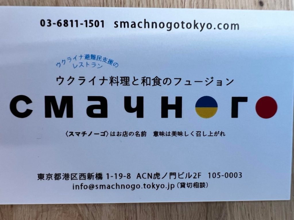 У Токіо відкрився ресторан української кухні "Смачно" - в меню ще мало, людей вже багато (ФОТО) 14