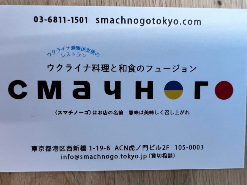 У Токіо відкрився ресторан української кухні “Смачно” – в меню ще мало, людей вже багато (ФОТО)