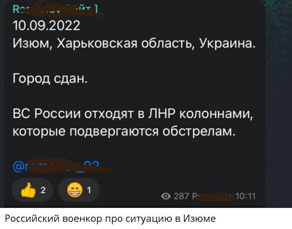 Російські канали стверджують, що ми взяли Ізюм. У нас не заперечують (ВІДЕО) 2