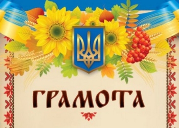 Намародерили? У Сибіру в дитячому садку видали грамоти з тризубом (ФОТО)