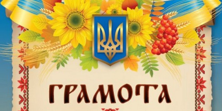 Намародерили? У Сибіру в дитячому садку видали грамоти з тризубом (ФОТО)