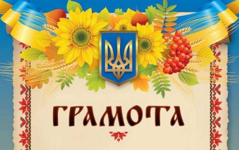 Намародерили? У Сибіру в дитячому садку видали грамоти з тризубом (ФОТО)