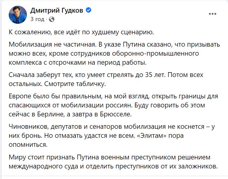 Путін надурив росіян - мобілізація не часткова, слова диктатора не співпадають з текстом указу 2