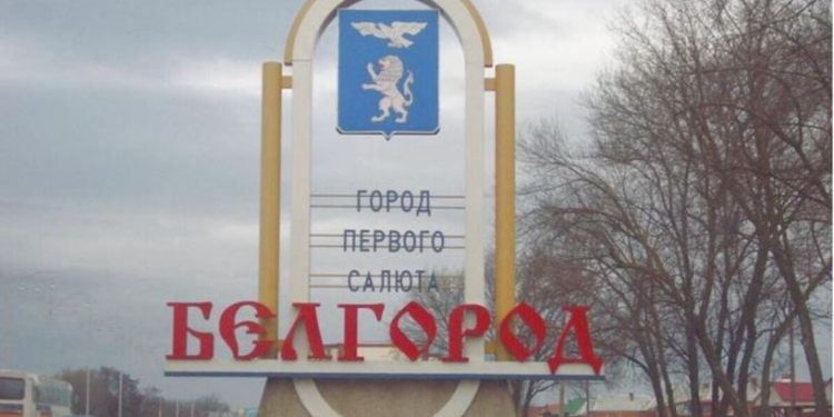 В Бєлгороді влада закликала городян евакуюватись