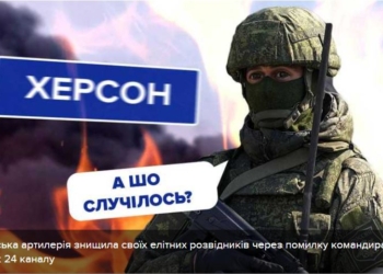 Яке безглузде самогубство. На Херсонщині командир помилився в координатах і спалив свою розвідгруппу, від покарання його врятували ЗСУ