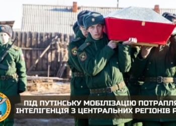 Хто не сховався. Повістки тепер роздають представникам інтелігенції та приватного бізнесу з центральних регіонів рф, – ГУР