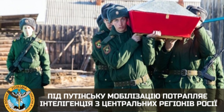 Хто не сховався. Повістки тепер роздають представникам інтелігенції та приватного бізнесу з центральних регіонів рф, – ГУР