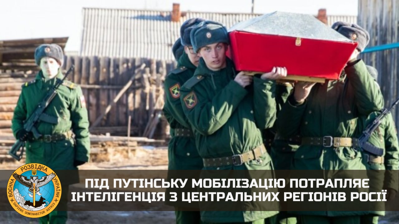 Хто не сховався. Повістки тепер роздають представникам інтелігенції та приватного бізнесу з центральних регіонів рф, – ГУР